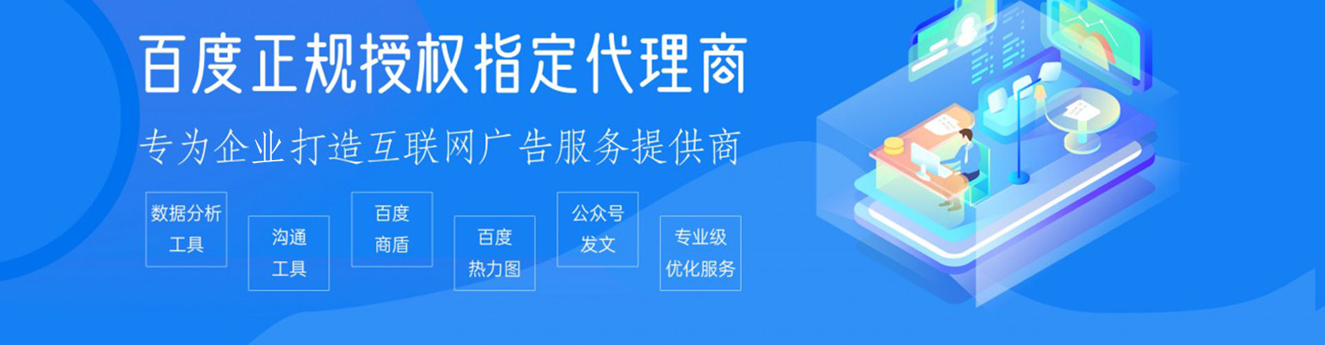 重庆百度竞价运营
